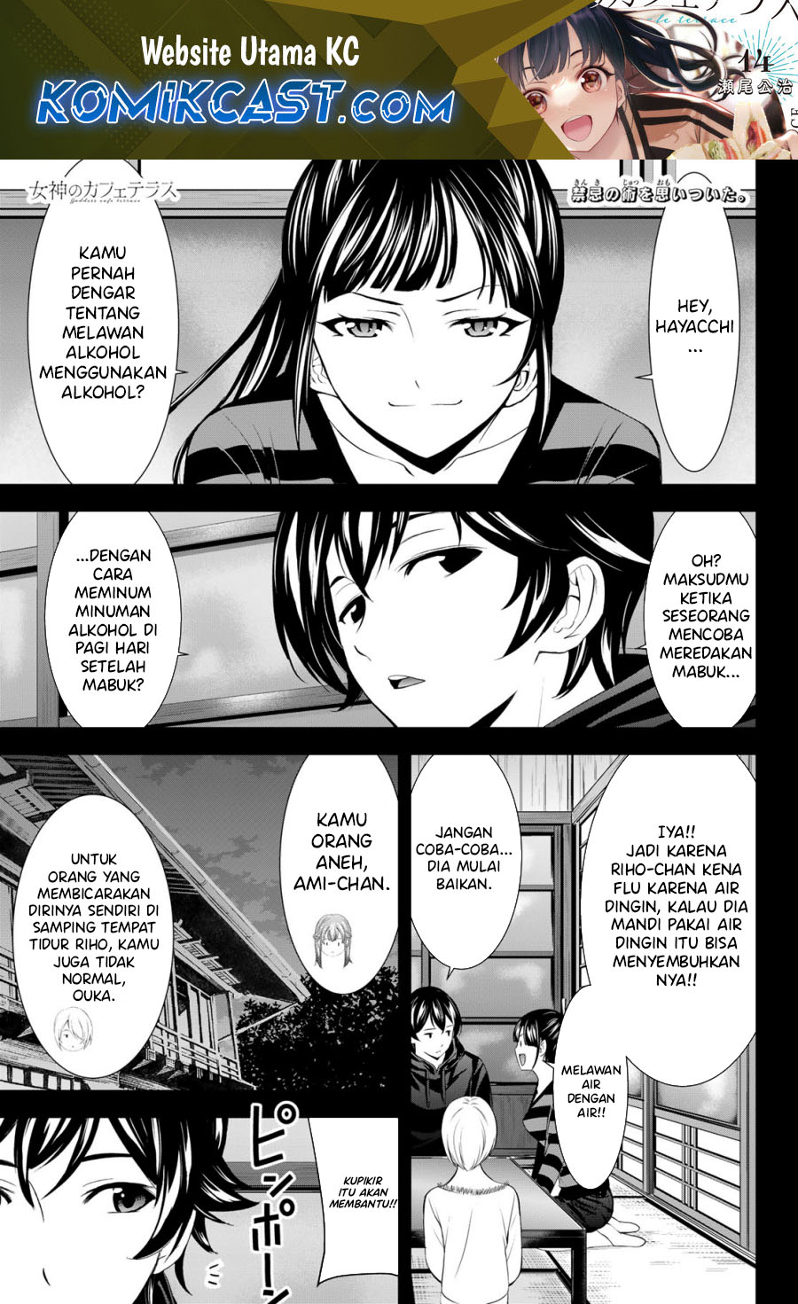 Manga Megami no Kafeterasu (Goddess Café Terrace) Chapter 177 gambar 2
