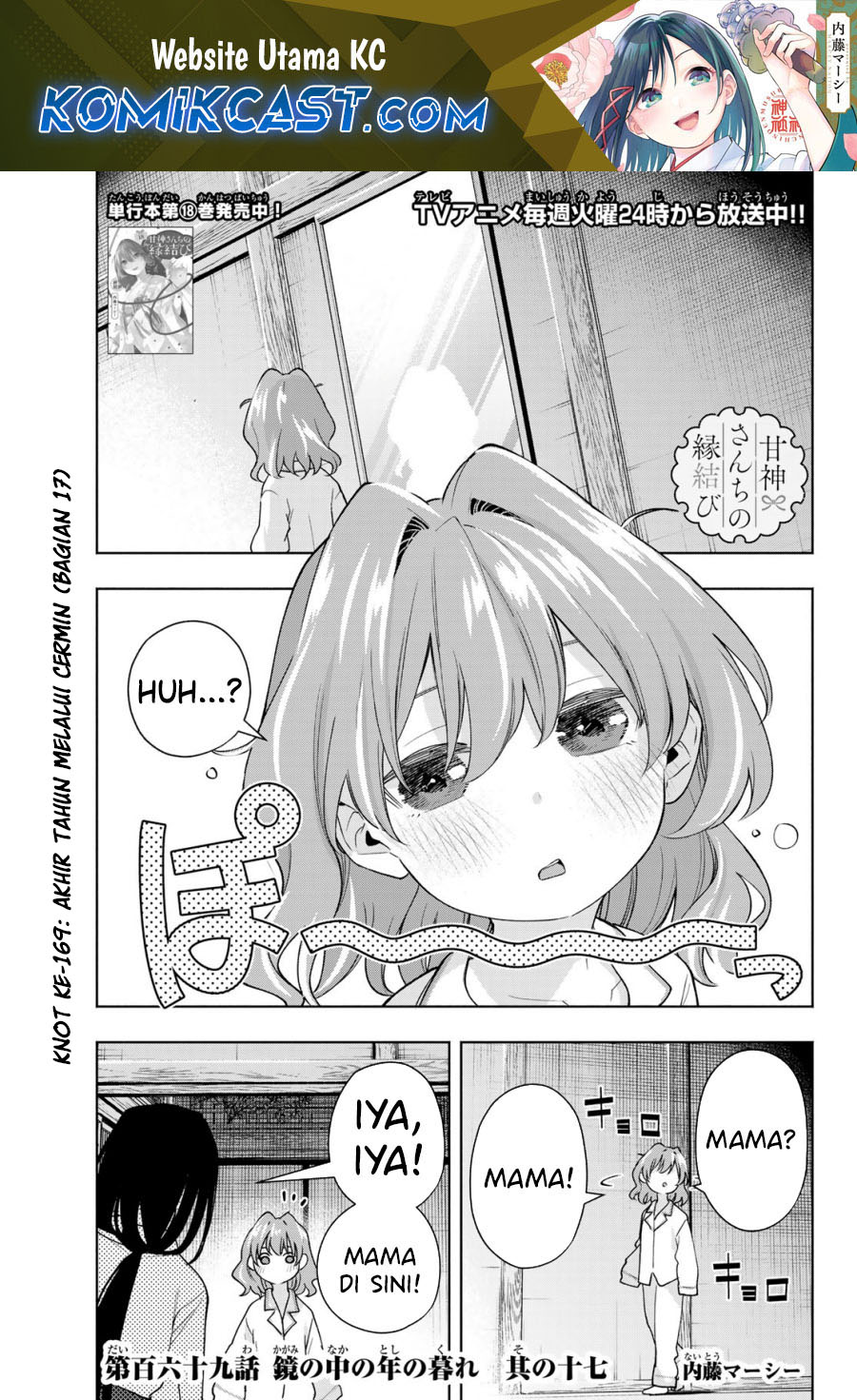 Manga Amagami-san Chi no Enmusubi Chapter 169 gambar 2