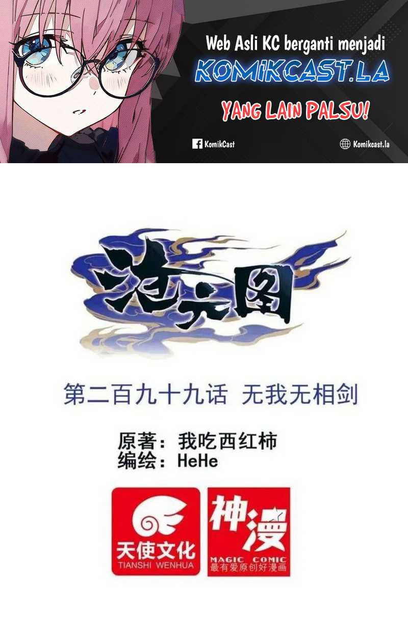 Cang Yuantu Chapter 299 halaman 2