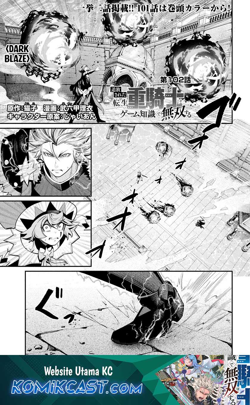 Manga Tsuihou Sareta Tenshou Juu Kishi wa Game Chishiki de Musou Suru Chapter 102 gambar 2