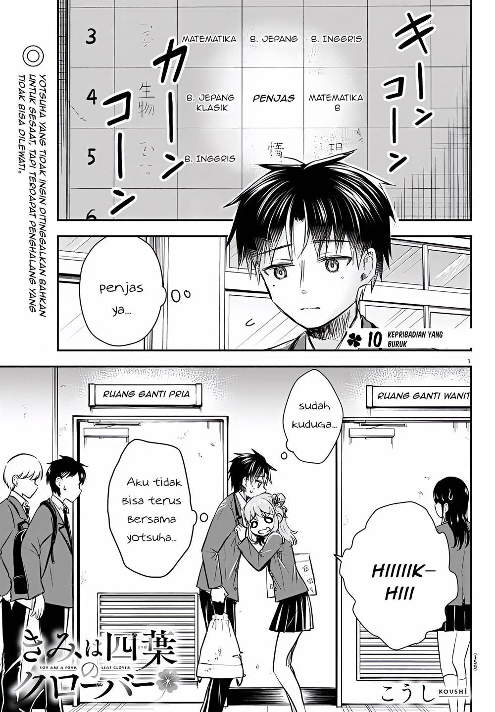 Manga Kimi wa Yotsuba no Clover Chapter 10 gambar 2
