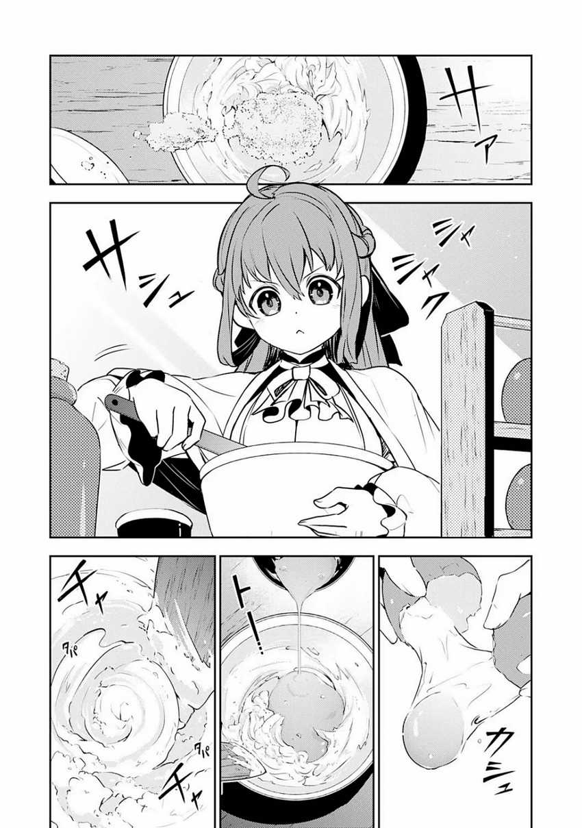 Manga Fuun Kara no Saikyou Otoko Chapter 25.5 gambar 2