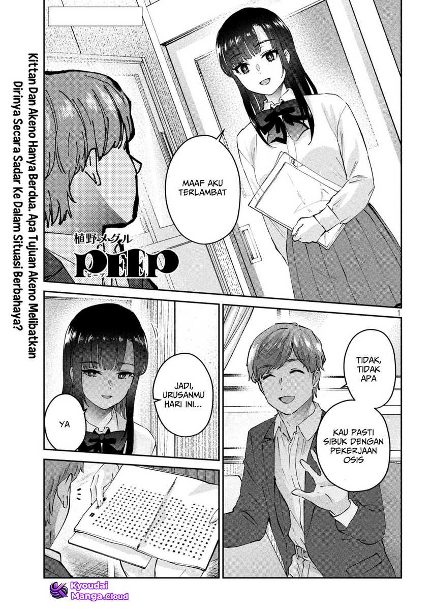 Manga PEEP Chapter 08 gambar 2