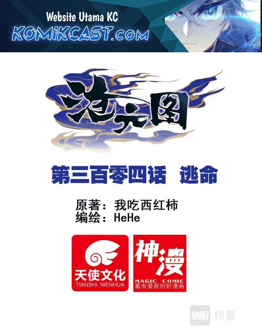 Cang Yuantu Chapter 304 halaman 2
