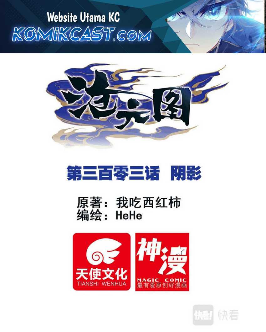 Manhua Cang Yuantu Chapter 303 gambar 2