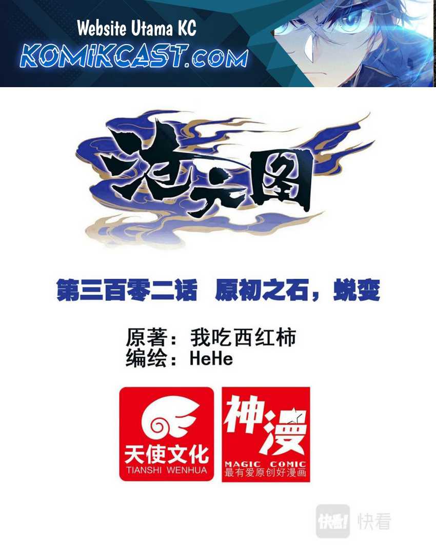 Manhua Cang Yuantu Chapter 302 gambar 2