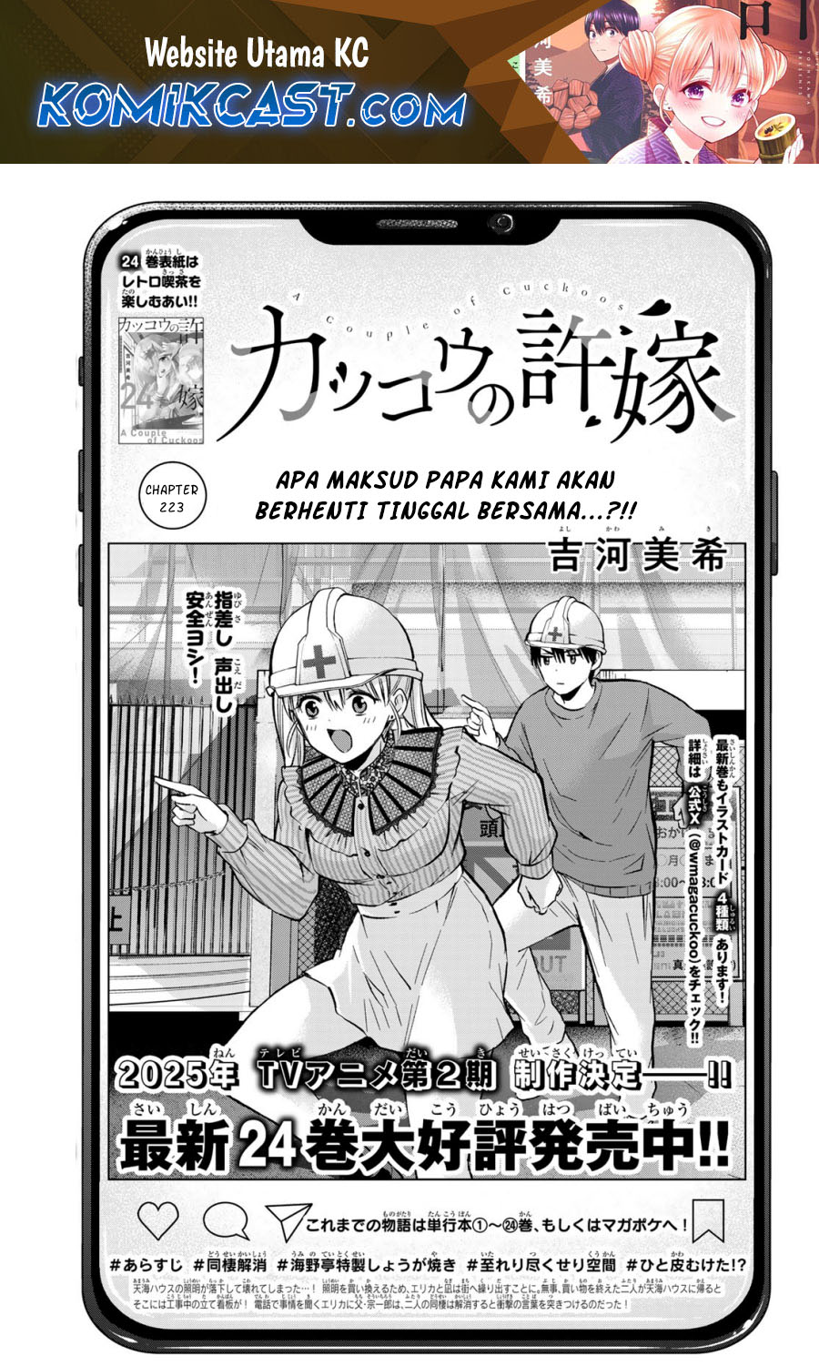 Manga The Cuckoo’s Fiancee Chapter 223 gambar 2