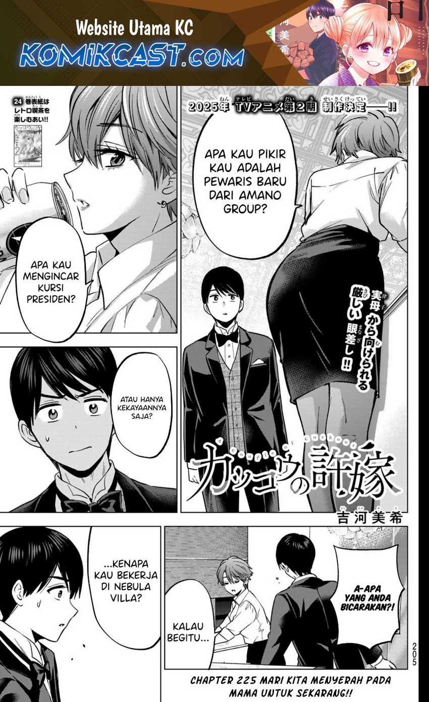 Manga The Cuckoo’s Fiancee Chapter 225 gambar 2