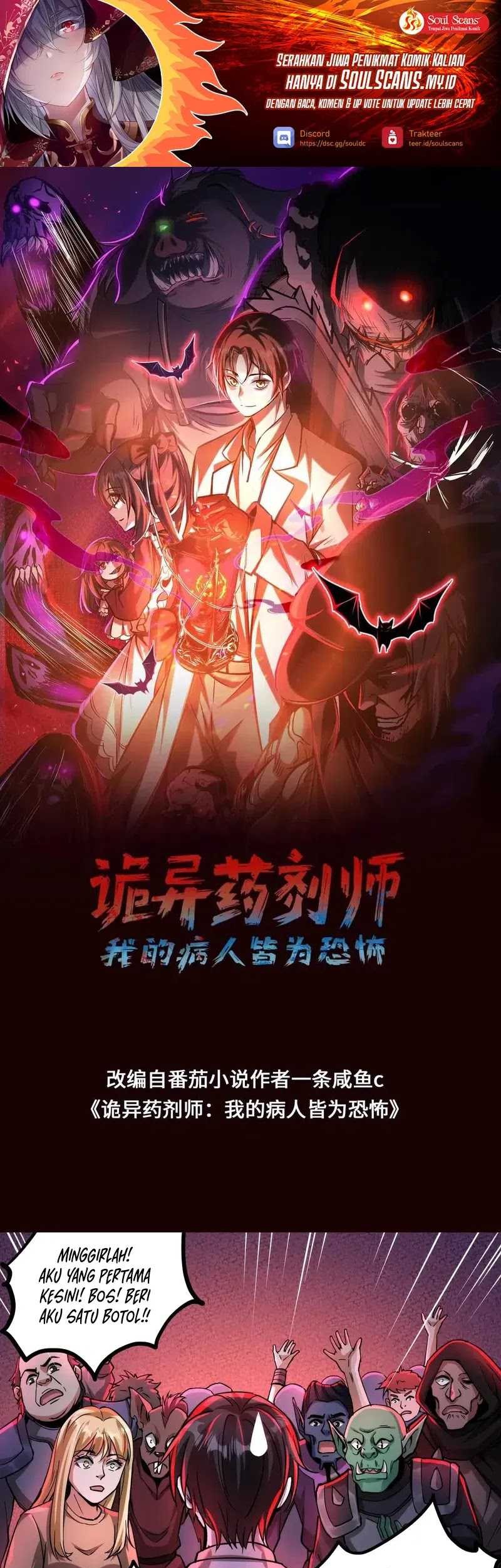 Manhua Creepy Pharmacist: All My Patients Are Horrific Chapter 79 gambar 2