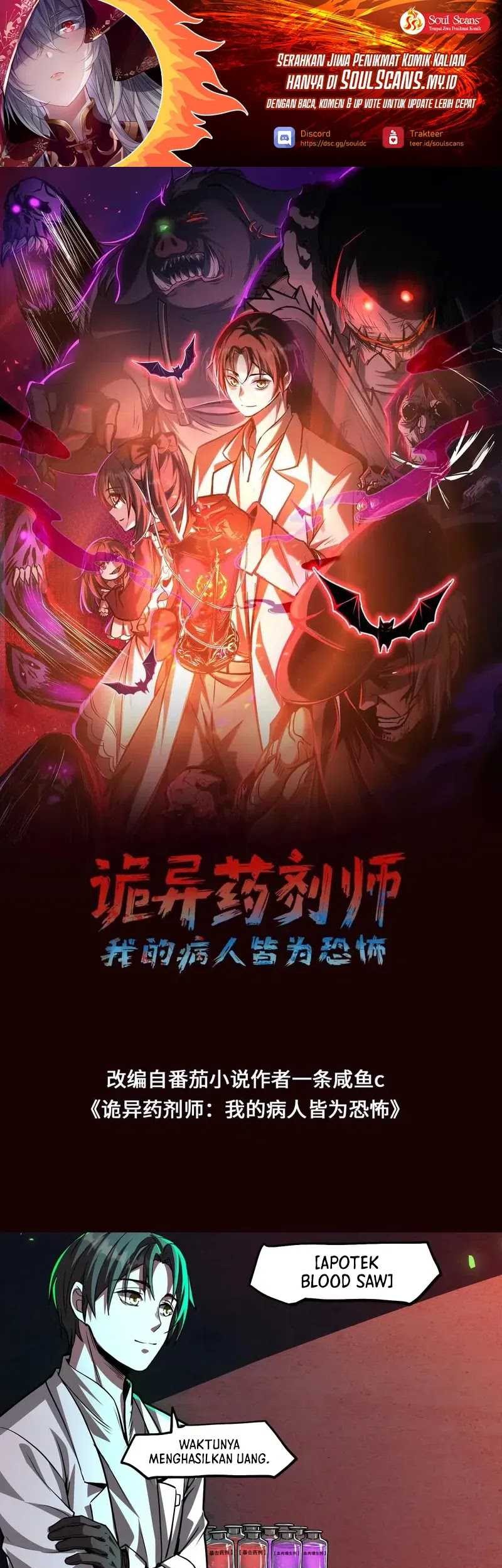 Manhua Creepy Pharmacist: All My Patients Are Horrific Chapter 78 gambar 2