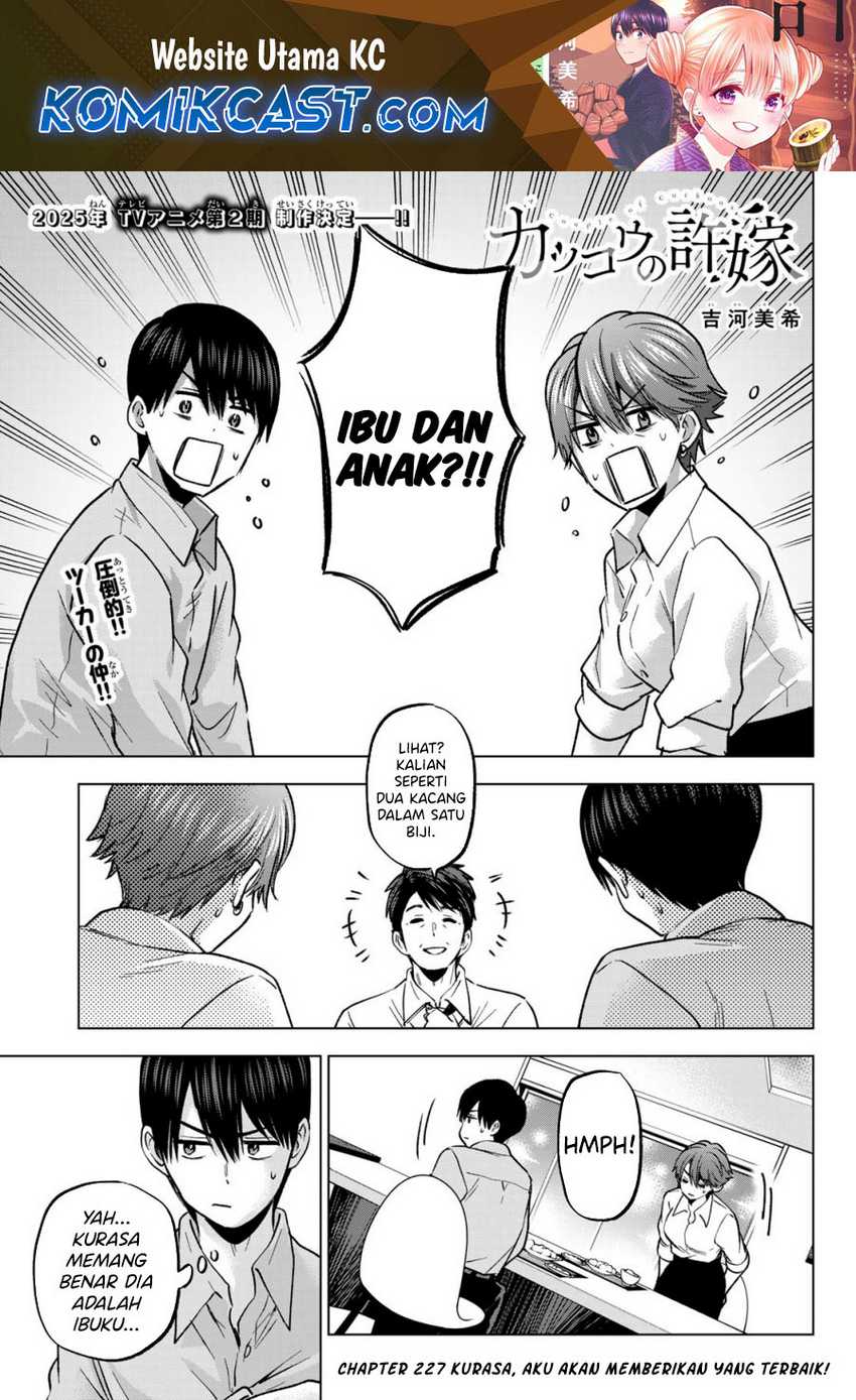 Manga The Cuckoo’s Fiancee Chapter 227 gambar 2