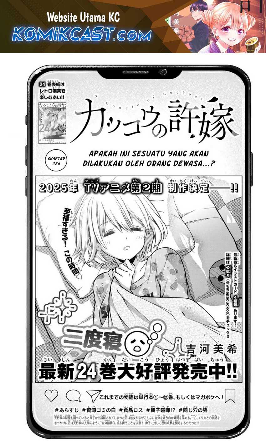 Manga The Cuckoo’s Fiancee Chapter 226 gambar 2
