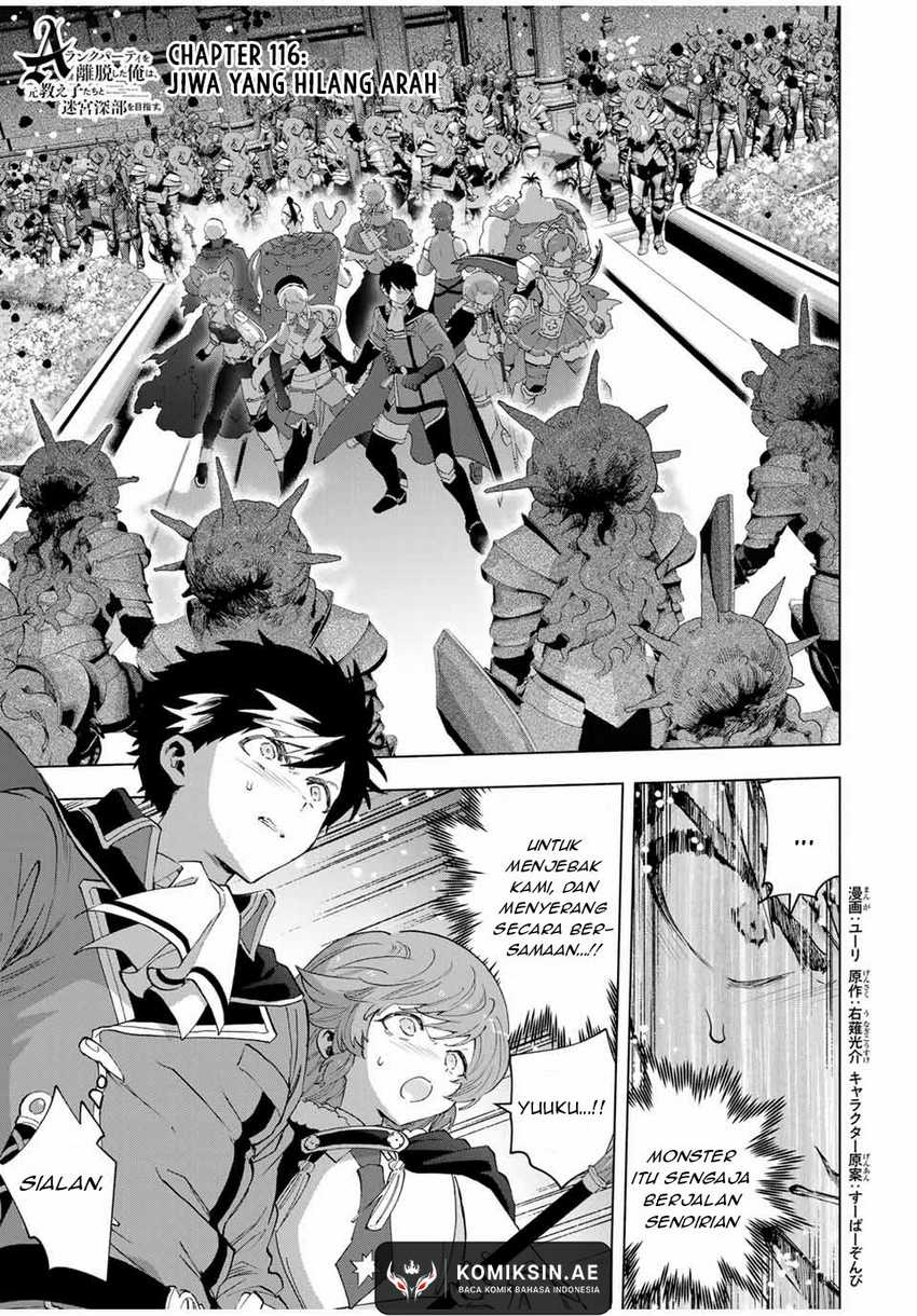 Manga A Rank Party wo Ridatsu Shita Ore wa, Moto Oshiego Tachi to Meikyuu Shinbu wo Mezasu Chapter 116 gambar 2