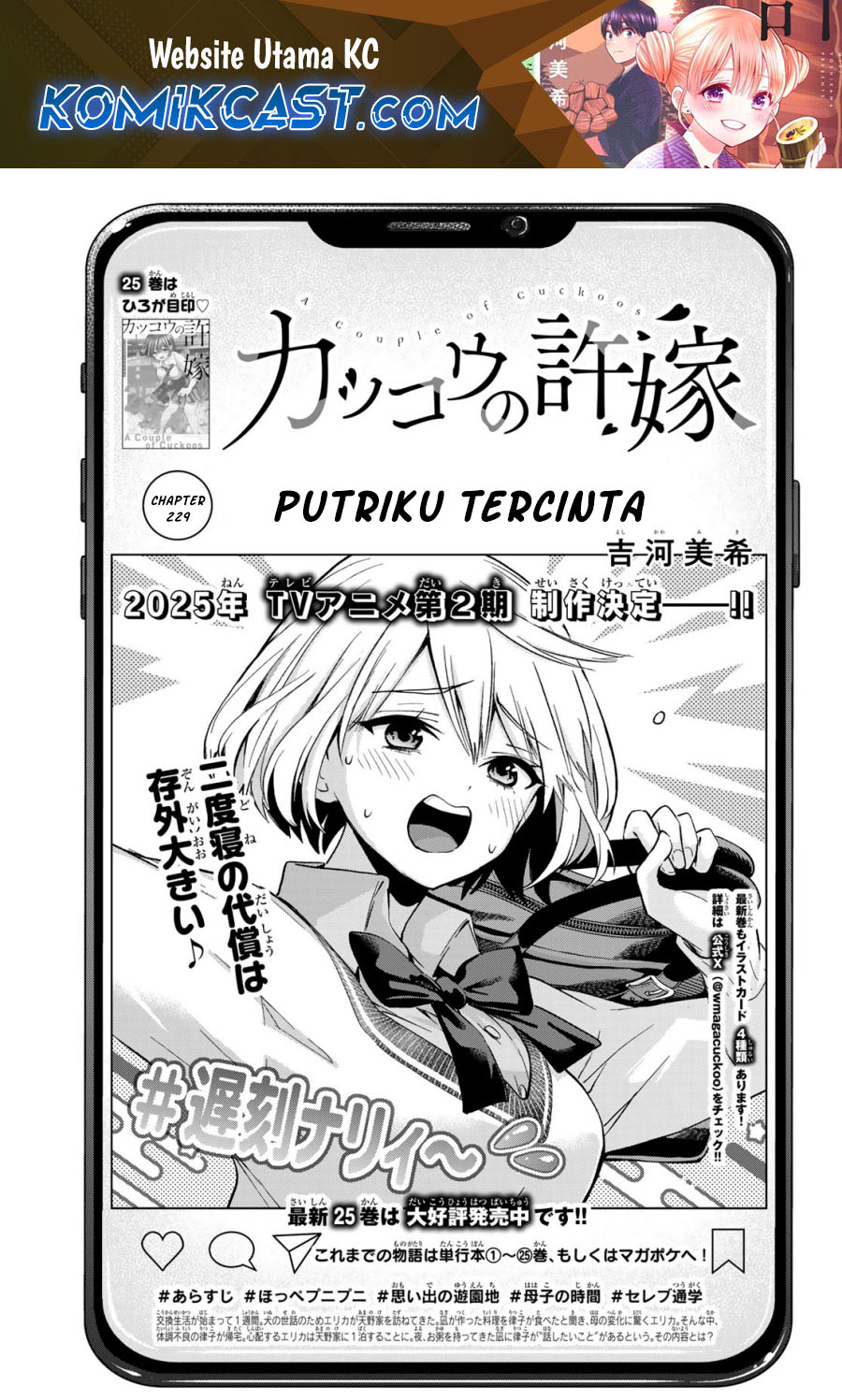 Manga The Cuckoo’s Fiancee Chapter 229 gambar 2