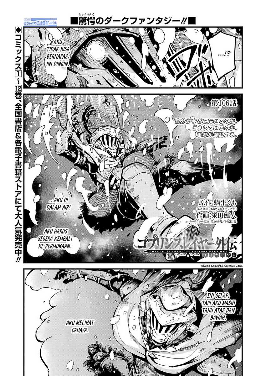Manga Goblin Slayer Side Story: Year One Chapter 106 gambar 2