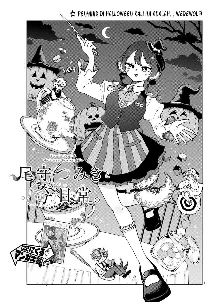 Manga Ogami Tsumiki to Kinichijou Chapter 45 gambar 2