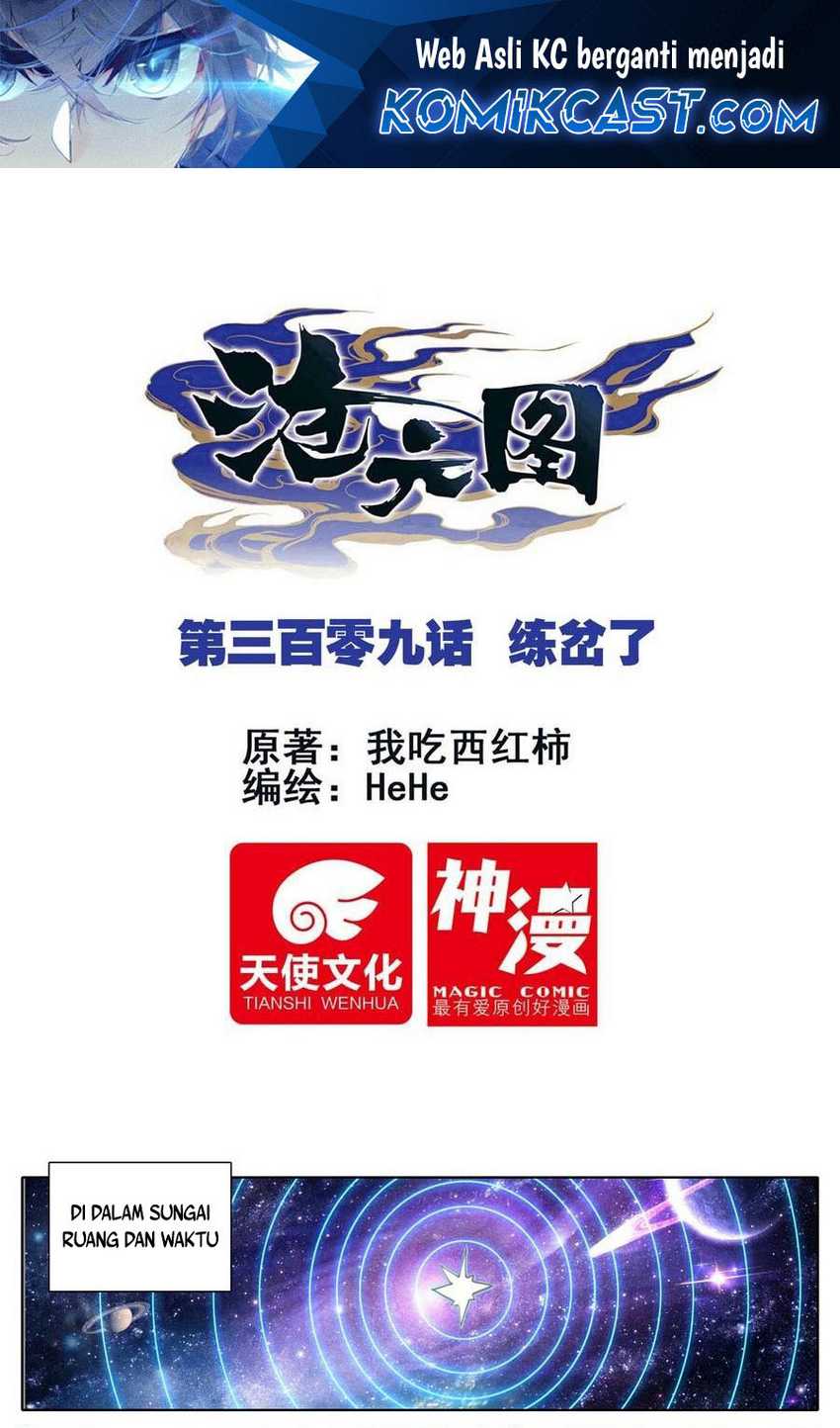 Cang Yuantu Chapter 309 halaman 2