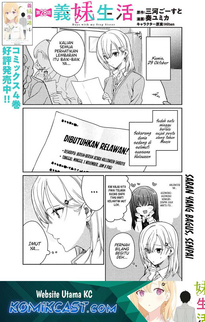 Manga Gimai Seikatsu Chapter 28.1 gambar 2