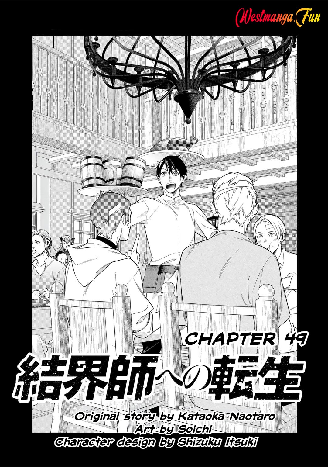 Manga Kekkaishi e no Tensei Chapter 51 gambar 2
