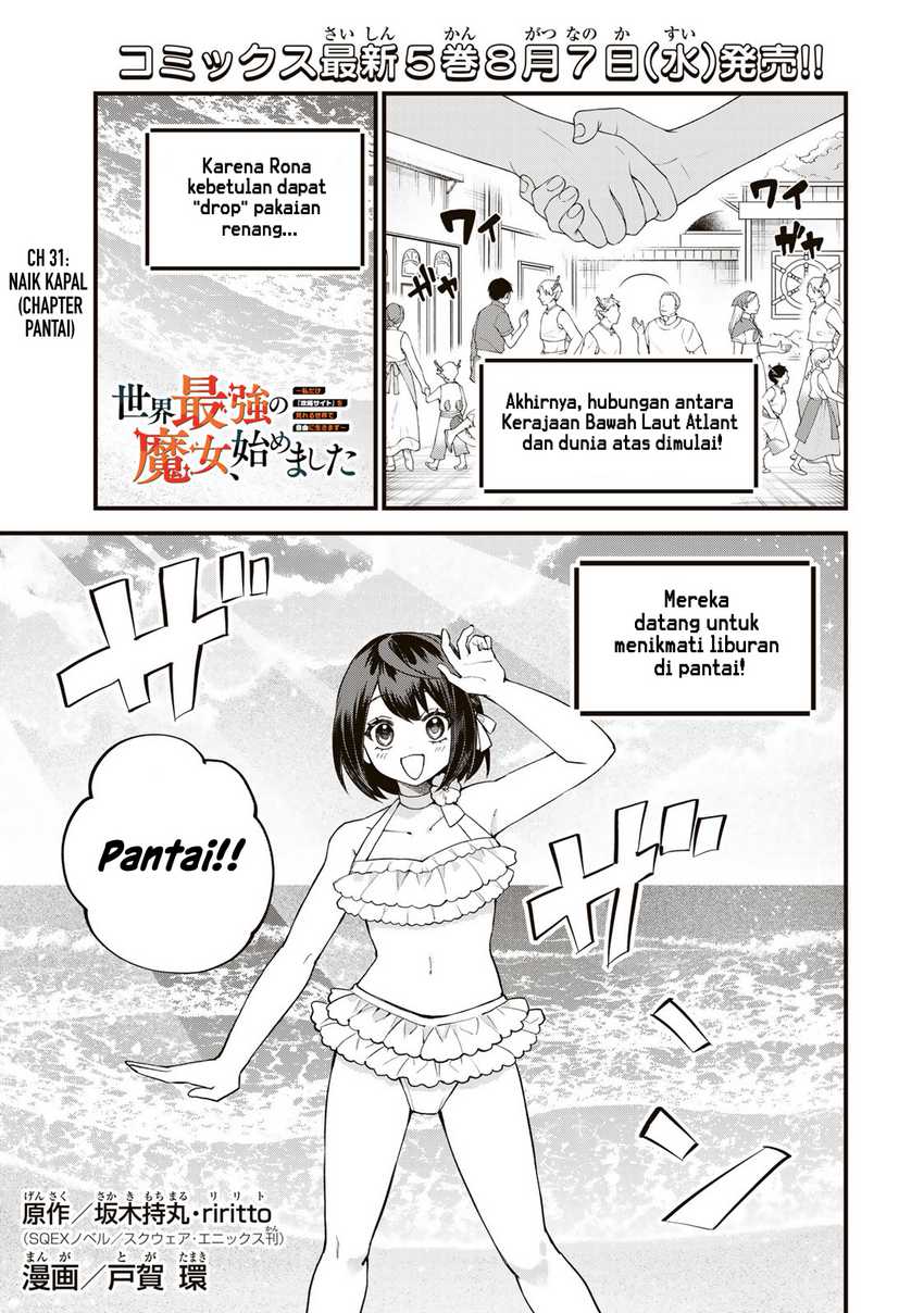 Manga I Became the World’s Strongest Witch, ~I Will Live Freely in a World Where Only I Can Access the “Guide Site”~ Chapter 31 gambar 2