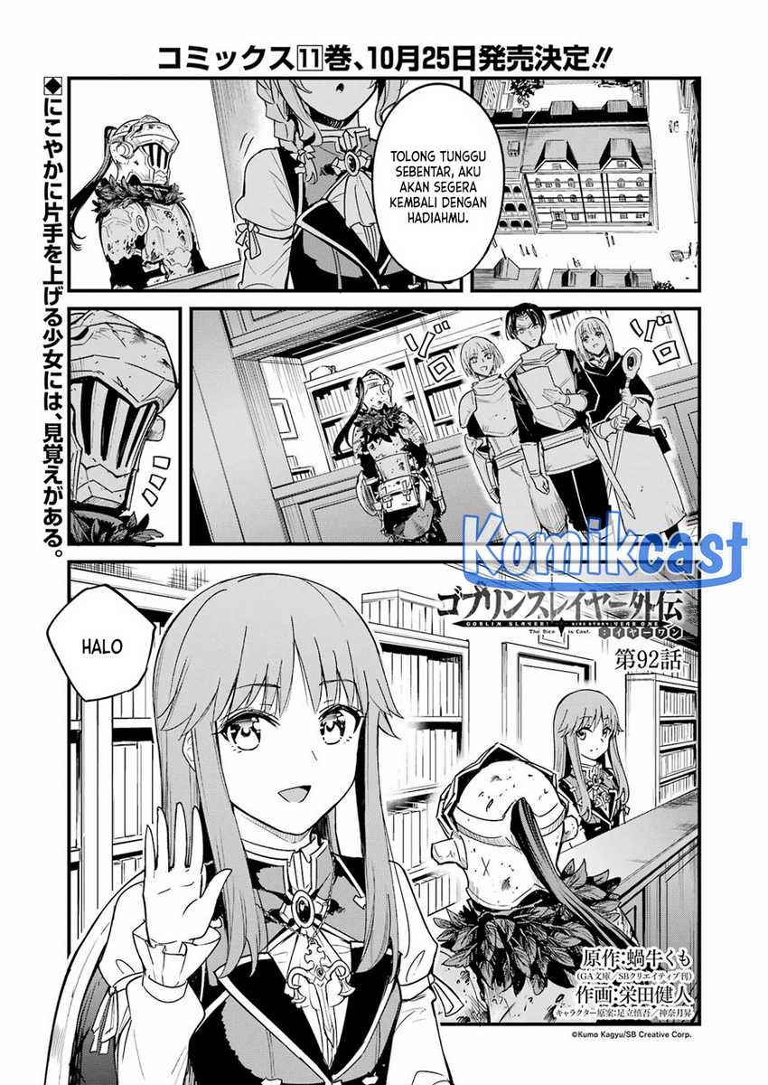 Manga Goblin Slayer Gaiden: Year One Chapter 92 gambar 2