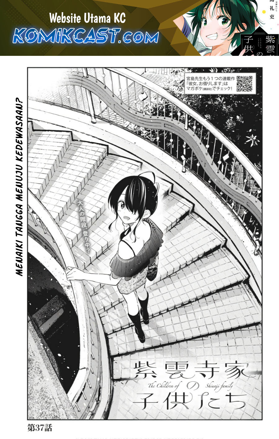 Manga Shiunji-ke no Kodomo-Tachi Chapter 37 gambar 2