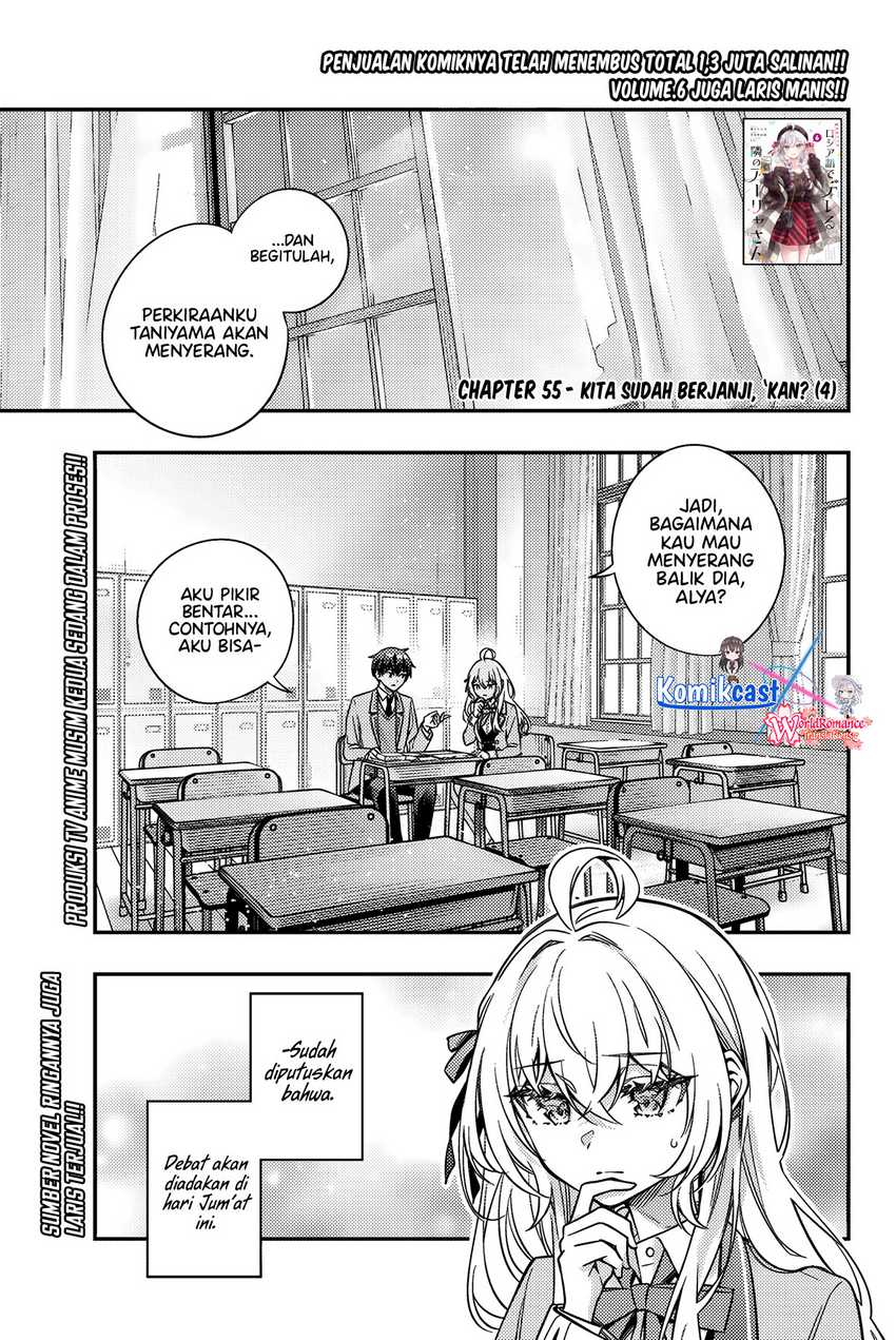 Manga Tokidoki Bosotto Roshiago de Dereru Tonari no Alya-san Chapter 55 gambar 2