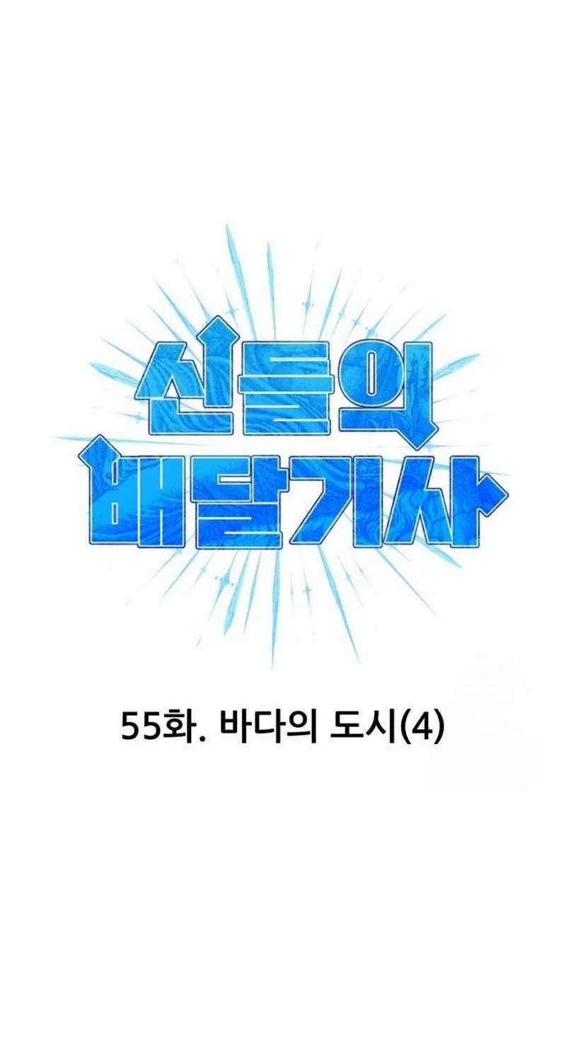Divine Delivery Chapter 55 halaman 8