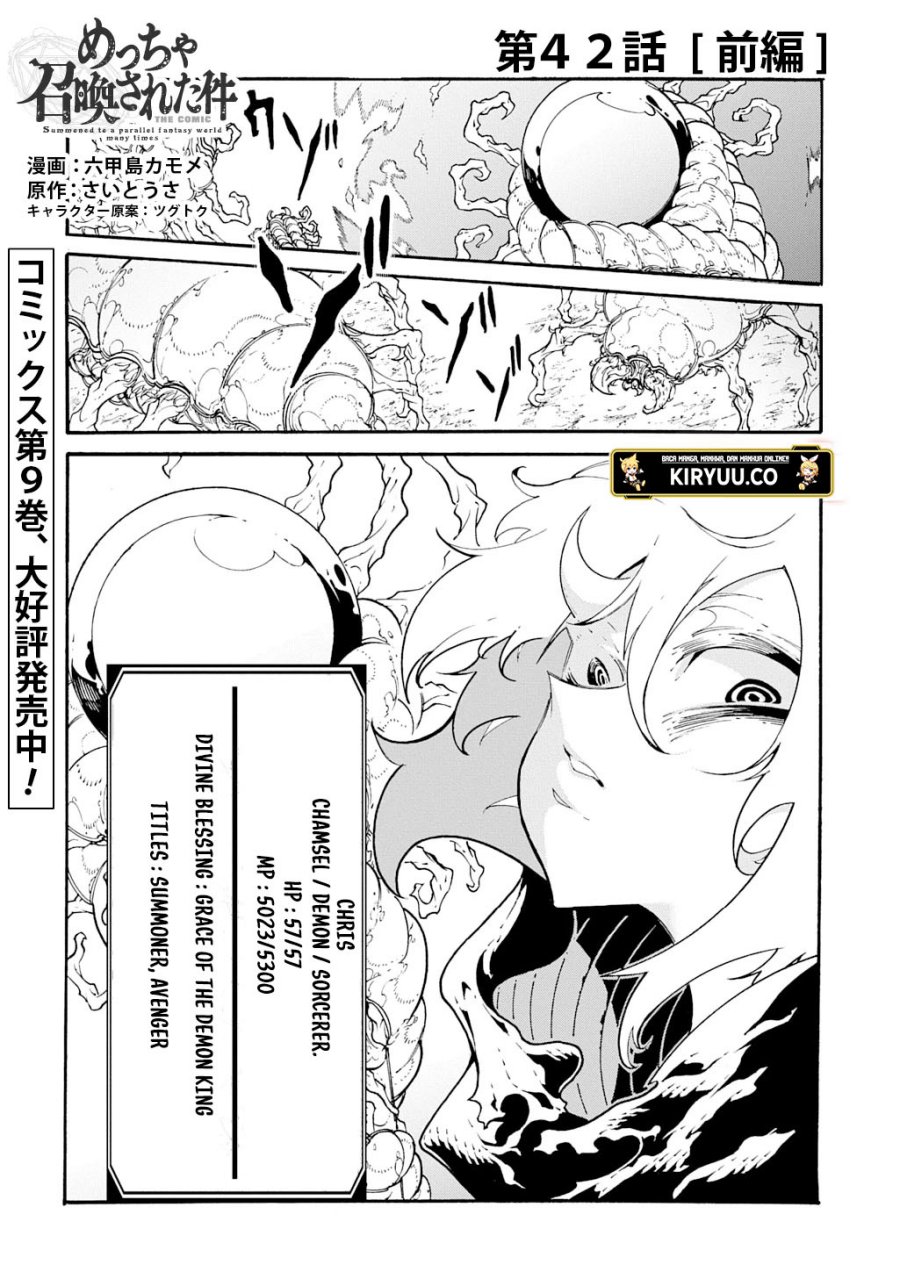 Manga Meccha Shoukan Sareta Ken Chapter 42.1 gambar 2