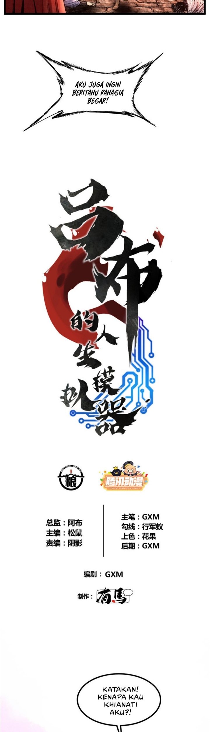 Lu Bu’s Life Simulator Chapter 99 halaman 3