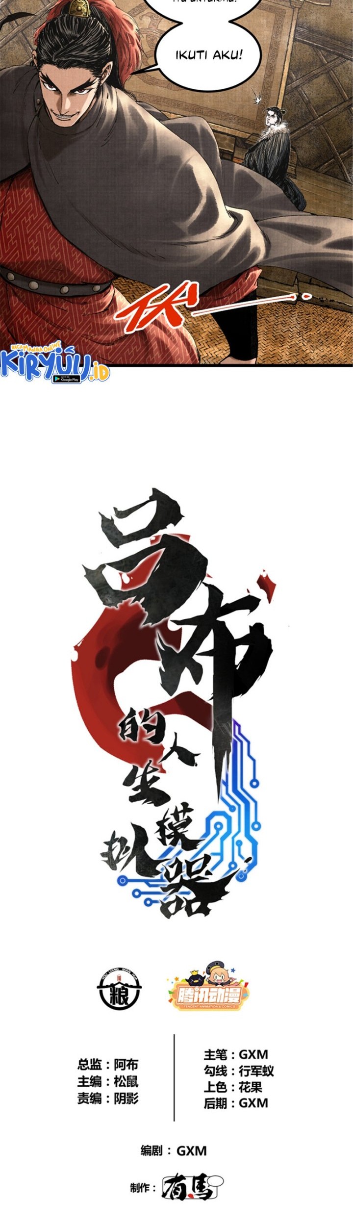 Lu Bu’s Life Simulator Chapter 73 halaman 3