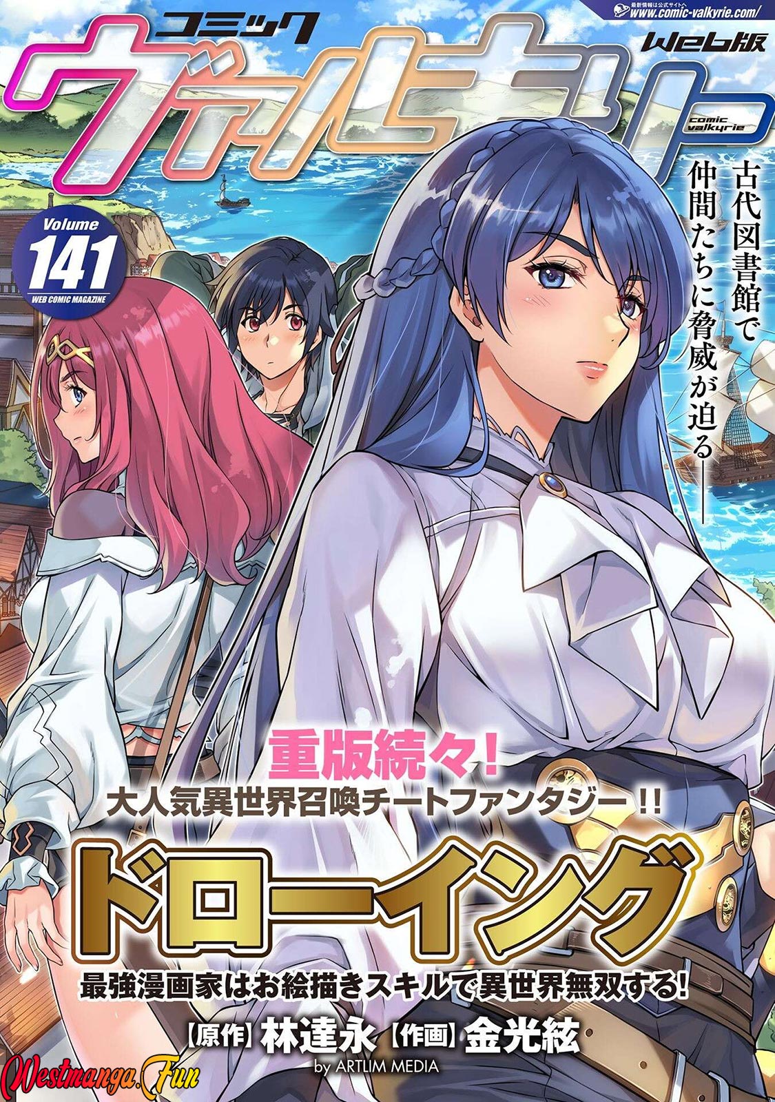 Manga Drawing: Saikyou Mangaka wa Oekaki Skill de Isekai Musou Suru! Chapter 138 gambar 2