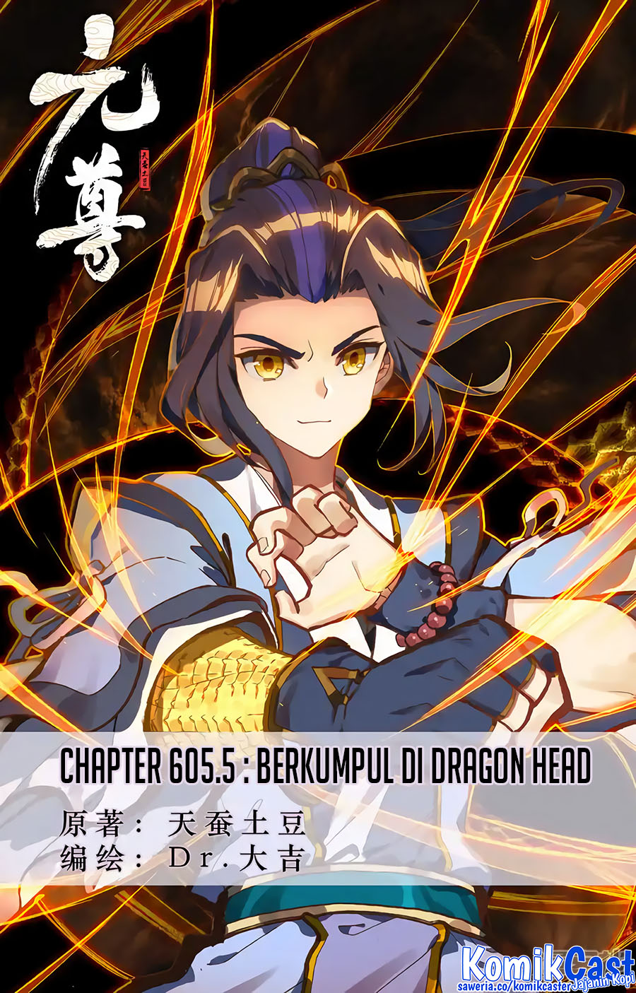 Manhua Yuan Zun Chapter 605.5 gambar 2
