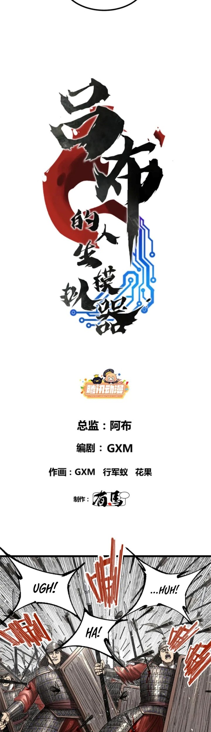 Lu Bu’s Life Simulator Chapter 109 halaman 4