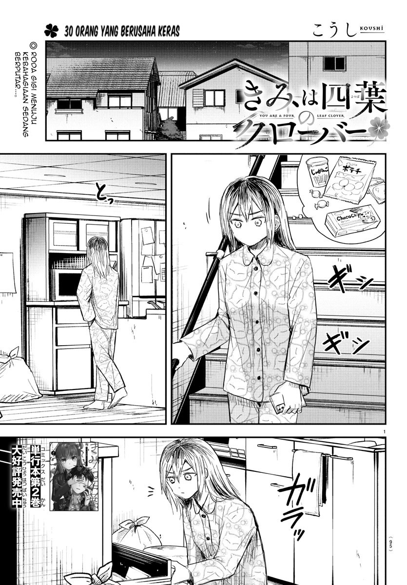 Manga Kimi wa Yotsuba no Clover Chapter 30 gambar 2