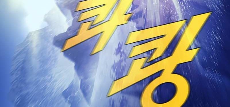 Taming Master Chapter 65 halaman 5