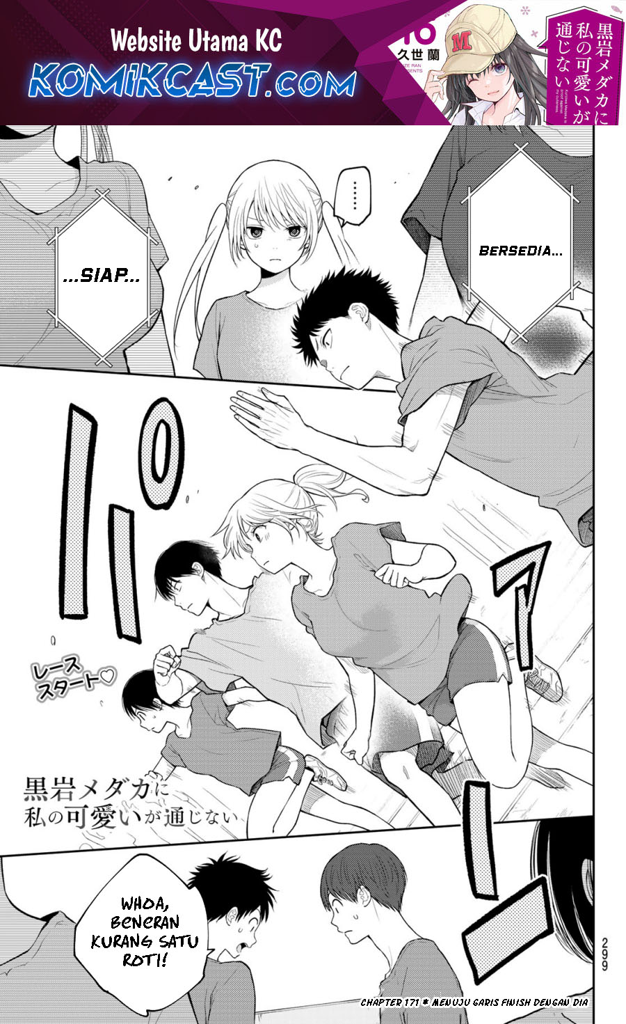 Manga Kuroiwa Medaka ni Watashi no Kawaii ga Tsuujinai Chapter 171 gambar 2