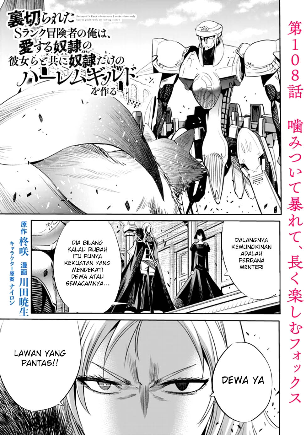 Manga Uragirareta S Rank Boukensha no Ore wa, Aisuru Dorei no Kanojora to Tomoni Dorei dake no Harem Guild o Tsukuru Chapter 108 gambar 2