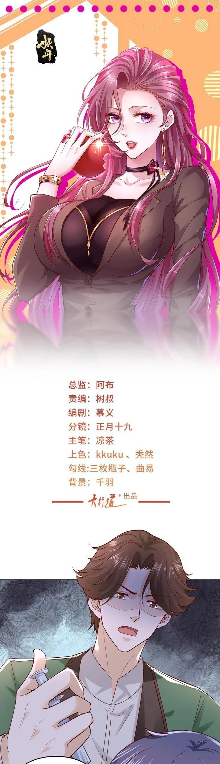 Manhua I Randomly Have A New Career Every Week Chapter 453 gambar 2