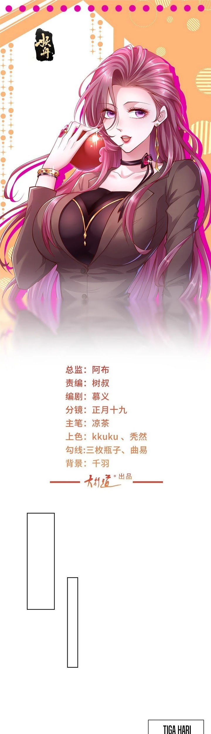 Manhua I Randomly Have A New Career Every Week Chapter 452 gambar 2