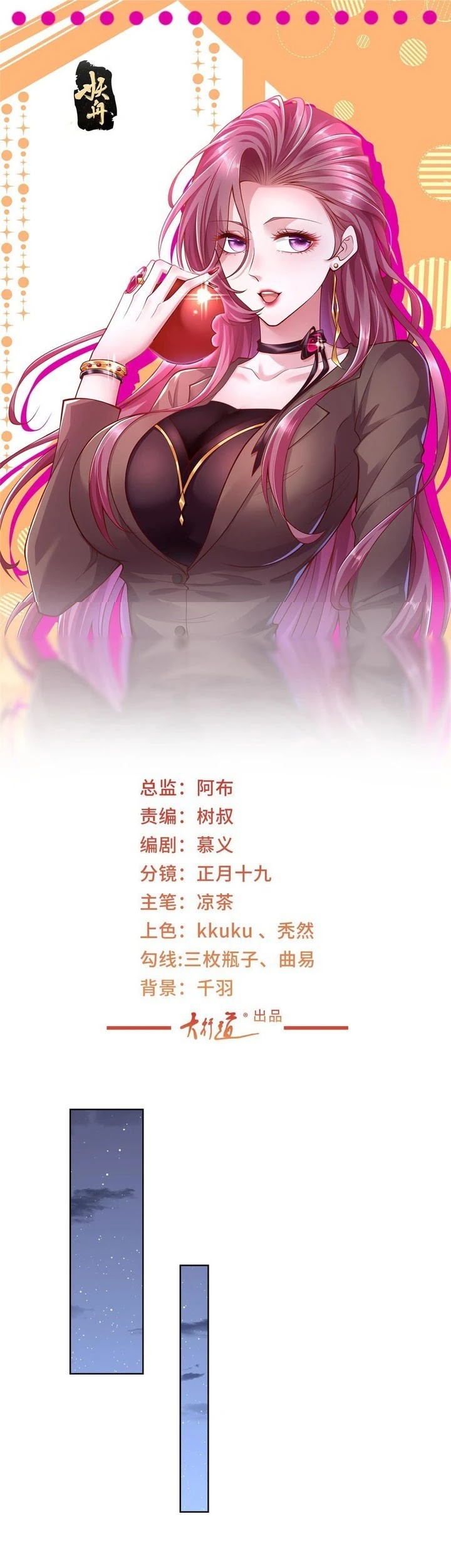 Manhua I Randomly Have A New Career Every Week Chapter 451 gambar 2