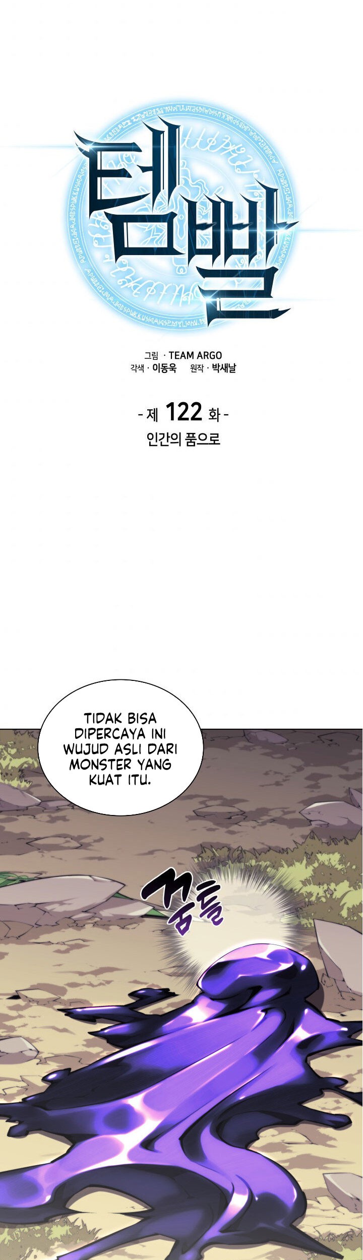 Overgeared New Chapter 122 Gambar 5