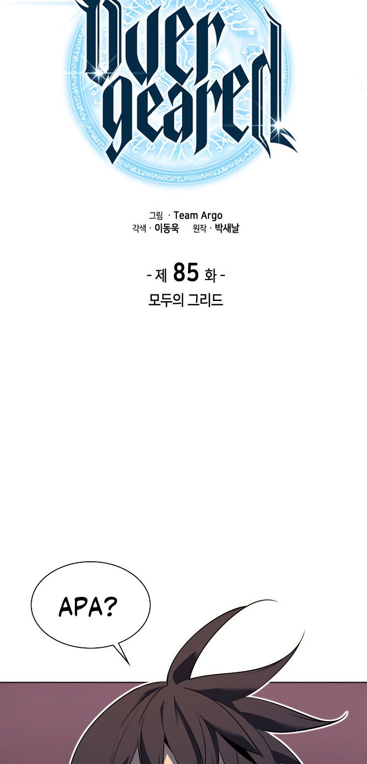 Overgeared New Chapter 85 Gambar 6
