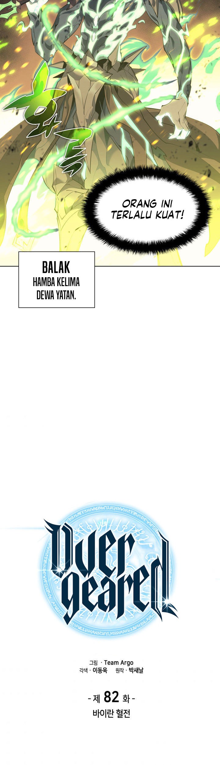 Overgeared New Chapter 82 Gambar 5