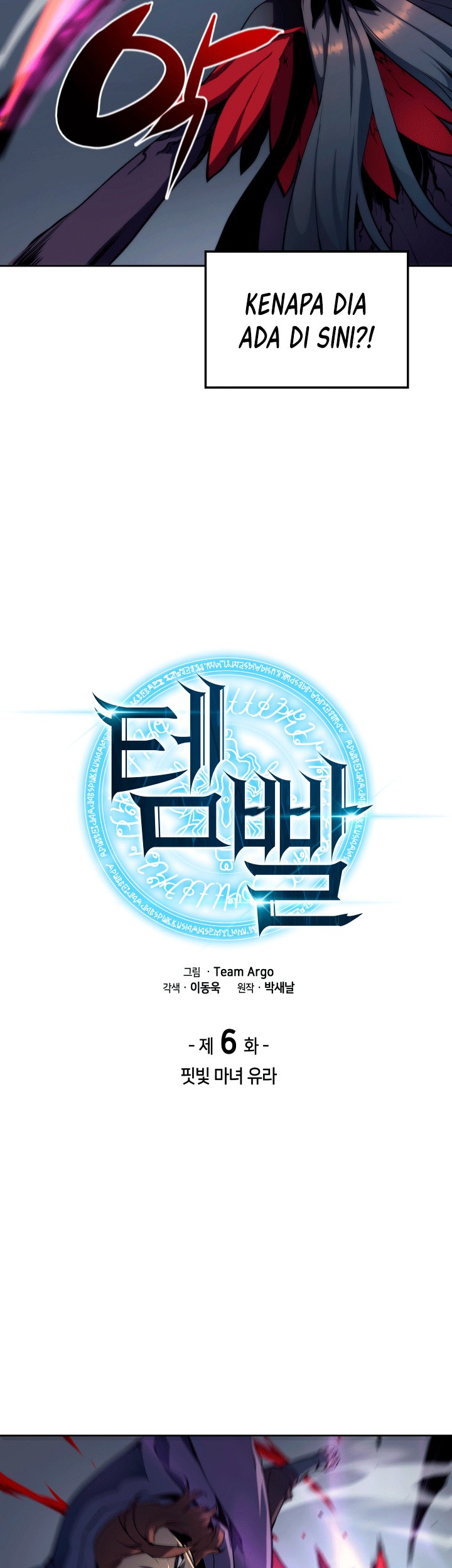 Overgeared New Chapter 06 Gambar 4