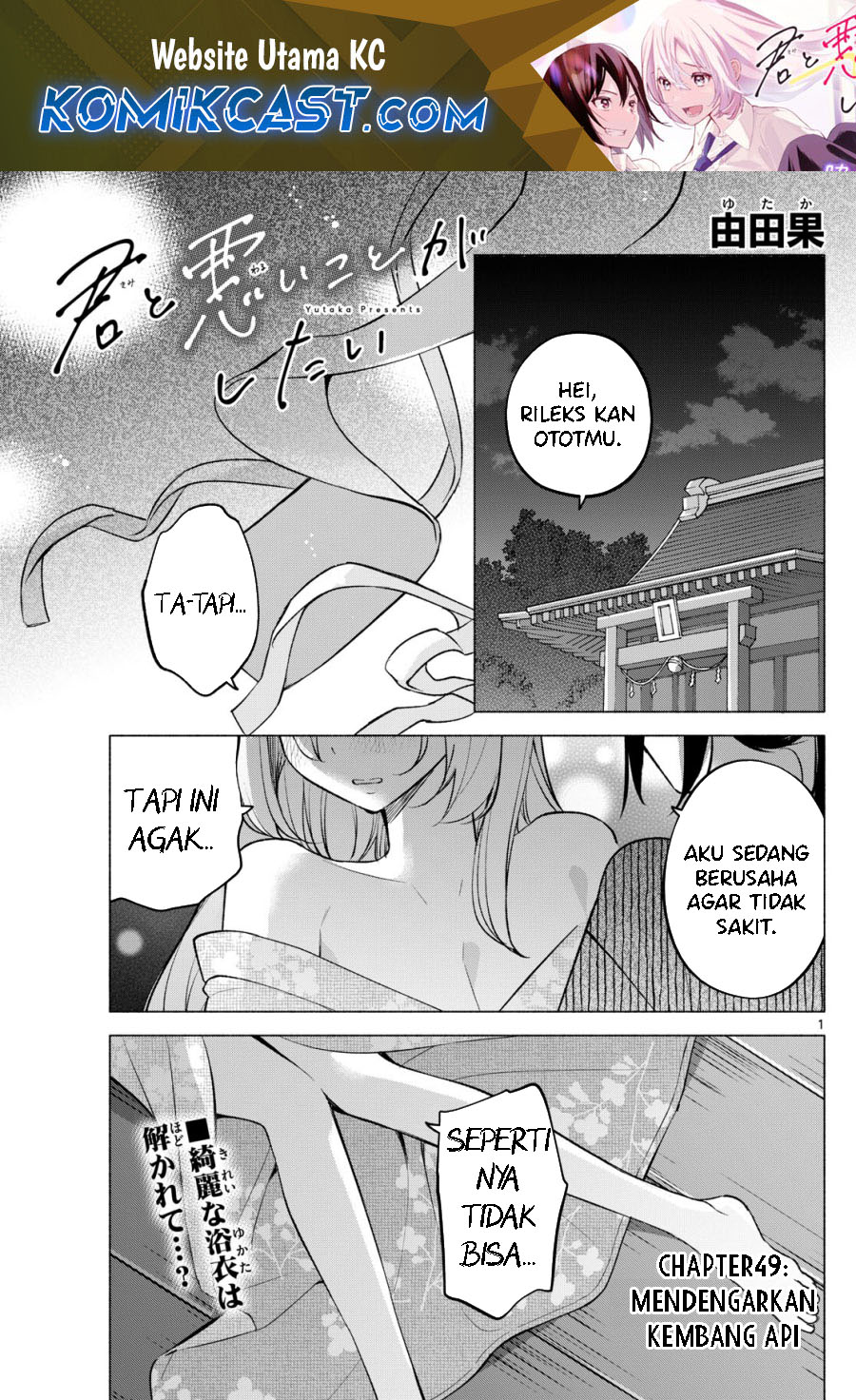 Manga Kimi to Warui Koto ga Shitai Chapter 49 gambar 2