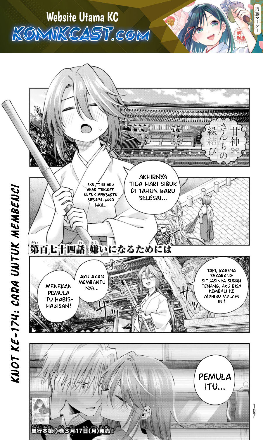Manga Amagami-san Chi no Enmusubi Chapter 174 gambar 2