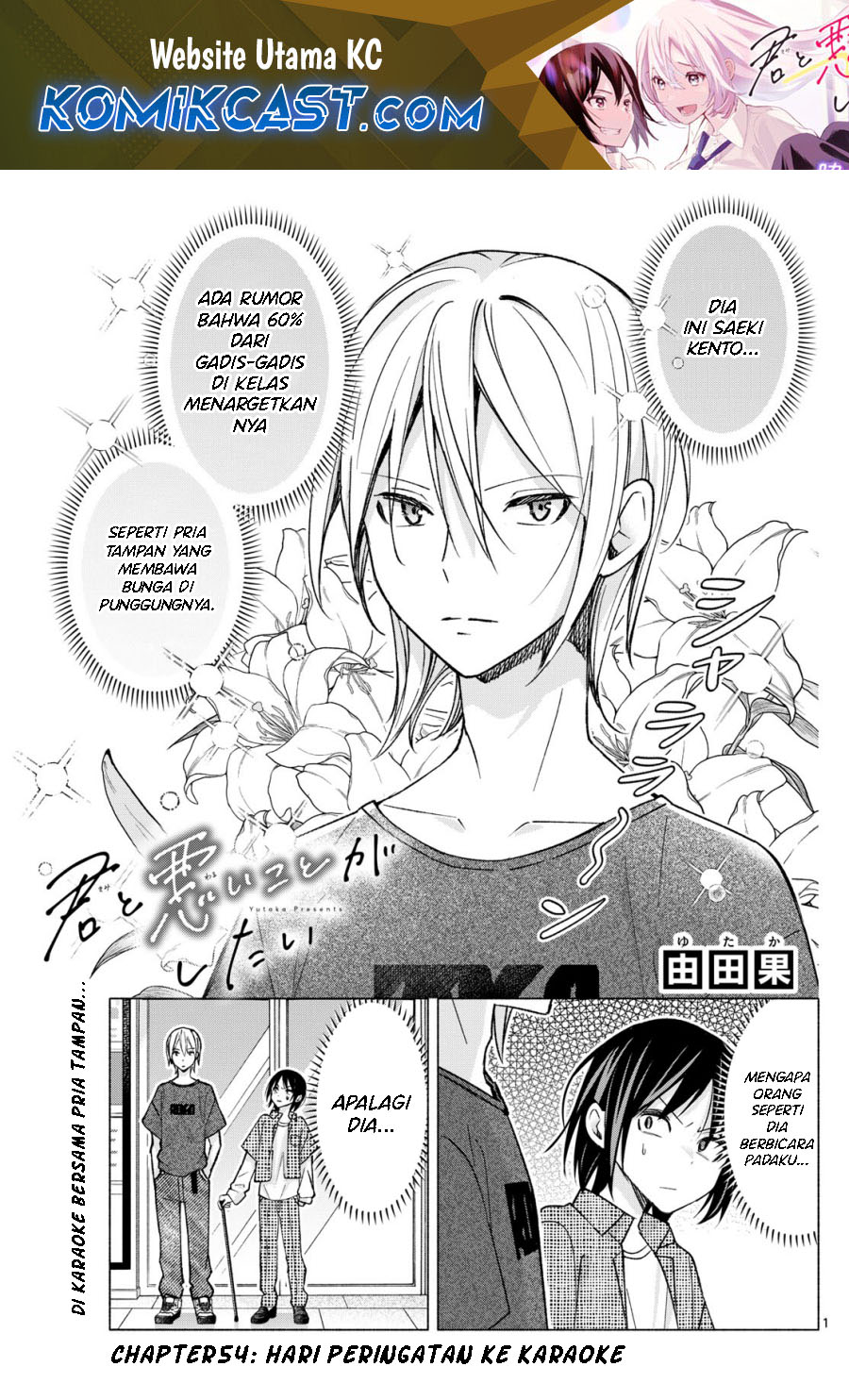 Manga Kimi to Warui Koto ga Shitai Chapter 54 gambar 2