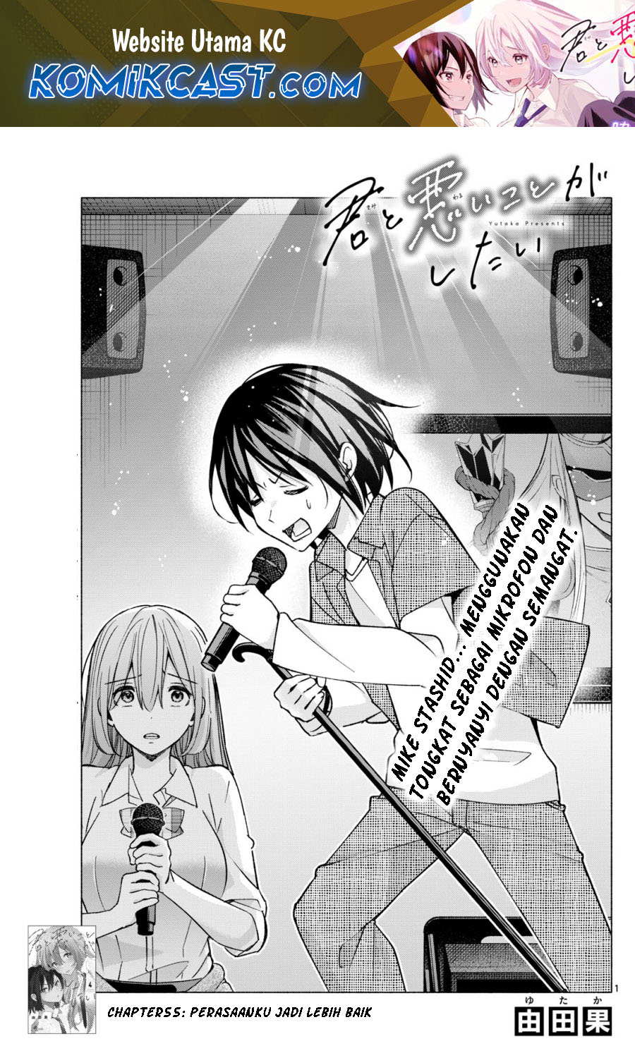 Manga Kimi to Warui Koto ga Shitai Chapter 55 gambar 2