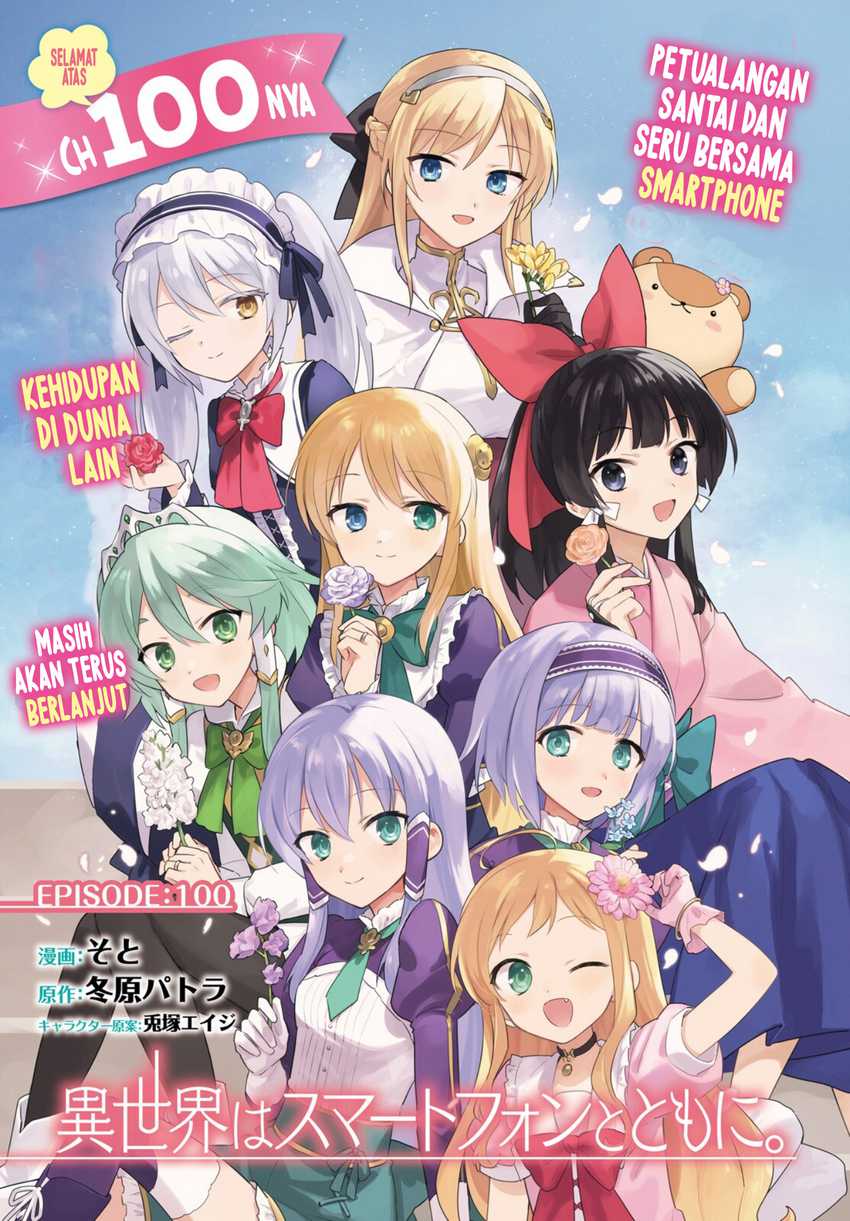 Manga Isekai wa Smartphone to Tomo ni. Chapter 100 gambar 2